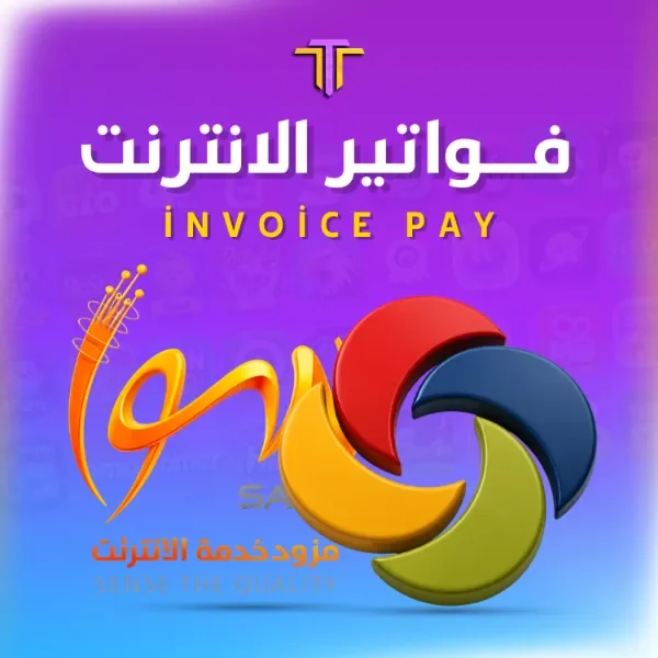 تسديد فواتير ADSL